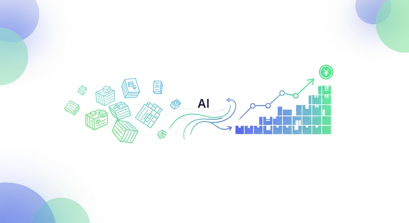 AI需要予測で在庫最適化！中小企業が陥る機会損失とキャッシュフロー悪化を防ぐ具体策